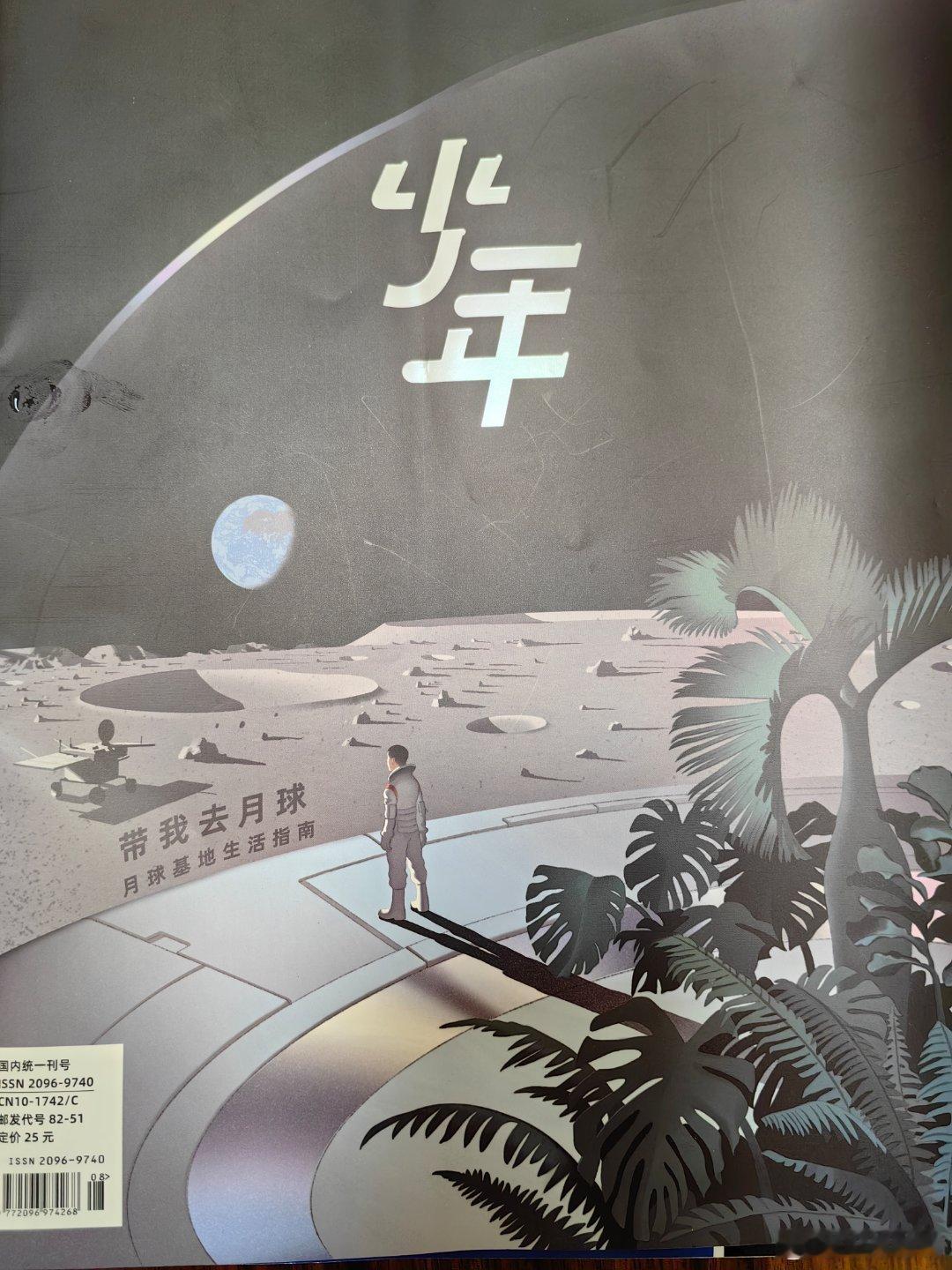 开学这几天，已经利用空闲时间，看完了最新一期的《万物》和《少年新知》，说“好好看”。
《黄仁勋 英伟达之芯》，昨天晚上才开始阅读的，今天放学回家已经看完了。一直在感叹，“写得太好了”。
手机收起来后，书又重新变香了。 ​