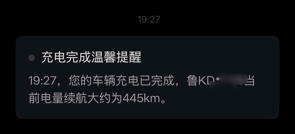 遇到一个神奇的事…
我来给车充电，
刚好附近有一家小鹏 S4 超快充。
我就来了。
一般充电流程是：插枪-扫码充钱-开始充电。

我插上枪，立马就开始充了…
很丝滑！一秒就开始充了。

我扫码付款，
显示该充电桩已占用。（也就是被我充了）
它怎么这么大方，
就给直接充啊。

旁边有人说
小鹏的车就是 ​