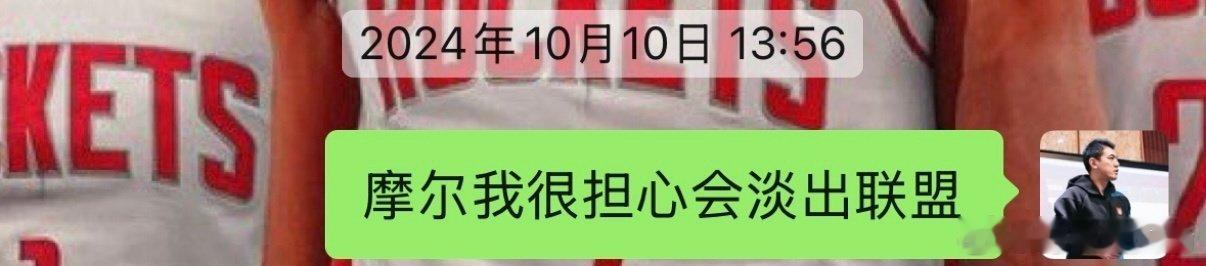 2024年10月10日。#休斯顿火箭[超话]# ​