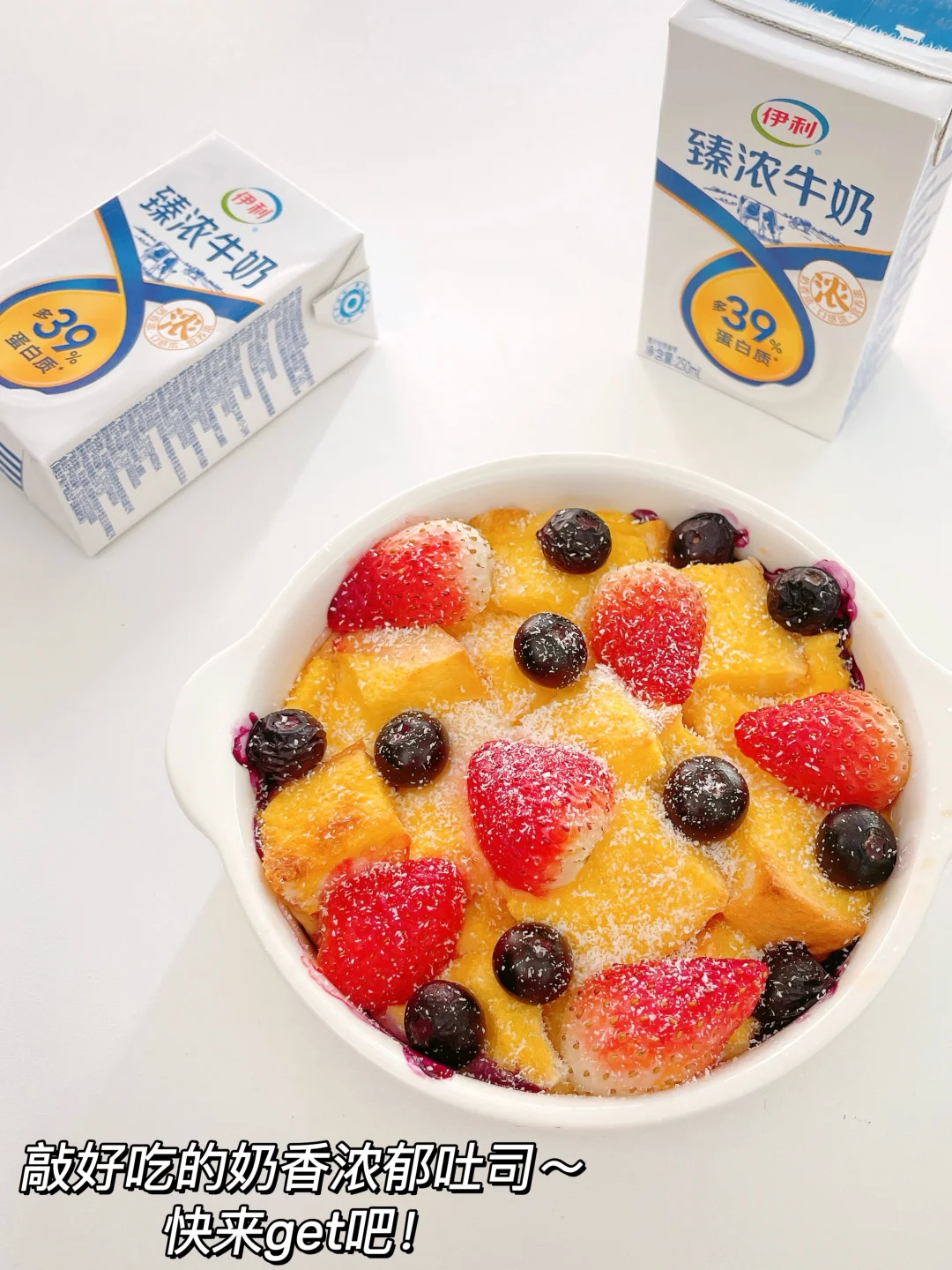 6款敲好吃的烤吐司 松软香甜·巨巨好吃