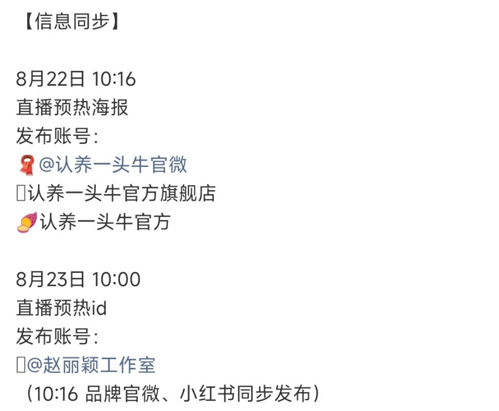 终于要见面啦！！！

赵丽颖粉丝要开始追星啦[憧憬]

恭迎丽神出山！ ​