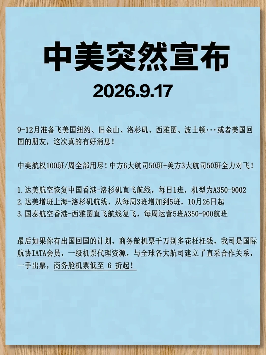 美国：这下出国回国的人都高兴了吧