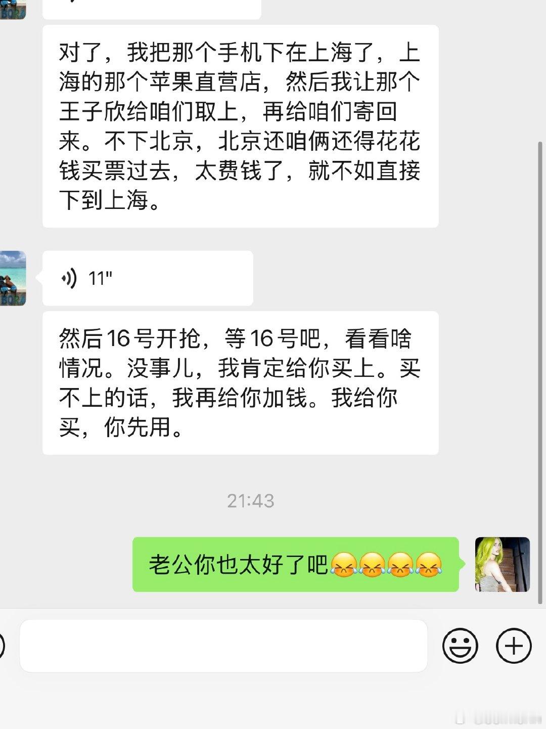每天emo个屁啊
我说想要iPhone duo 这不就来了
🫶🏻爱我对象一万年 ​