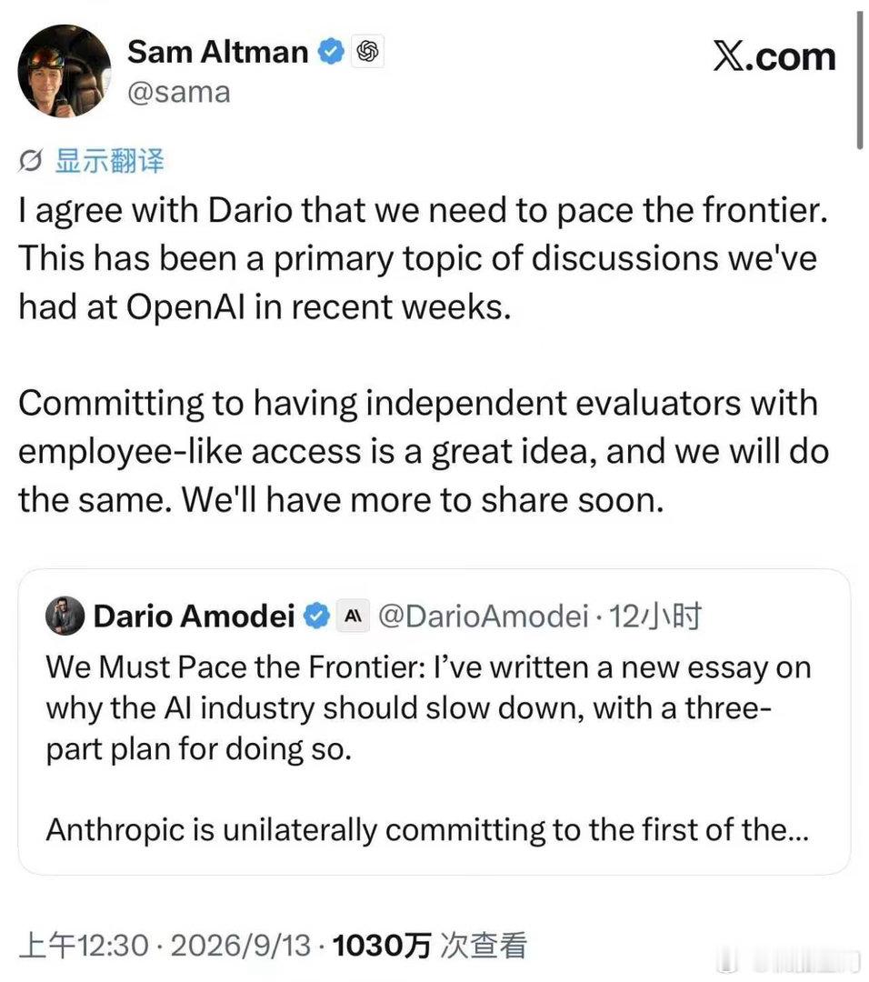 Anthropic CEO Dario Amodei 与 OpenAI CEO Sam Altman 在 X 平台上

Dario 发布长文《我们必须为前沿AI踩刹车We Must Pace the Frontier
呼吁 AI 行业放缓发展，并承诺引入第三方独立评估
Sam Altman 随后转发并表示支持与跟进。

不是踩死刹车，而是争取缓冲期

 Dario 在长文中指出，自2026年夏天起 ​