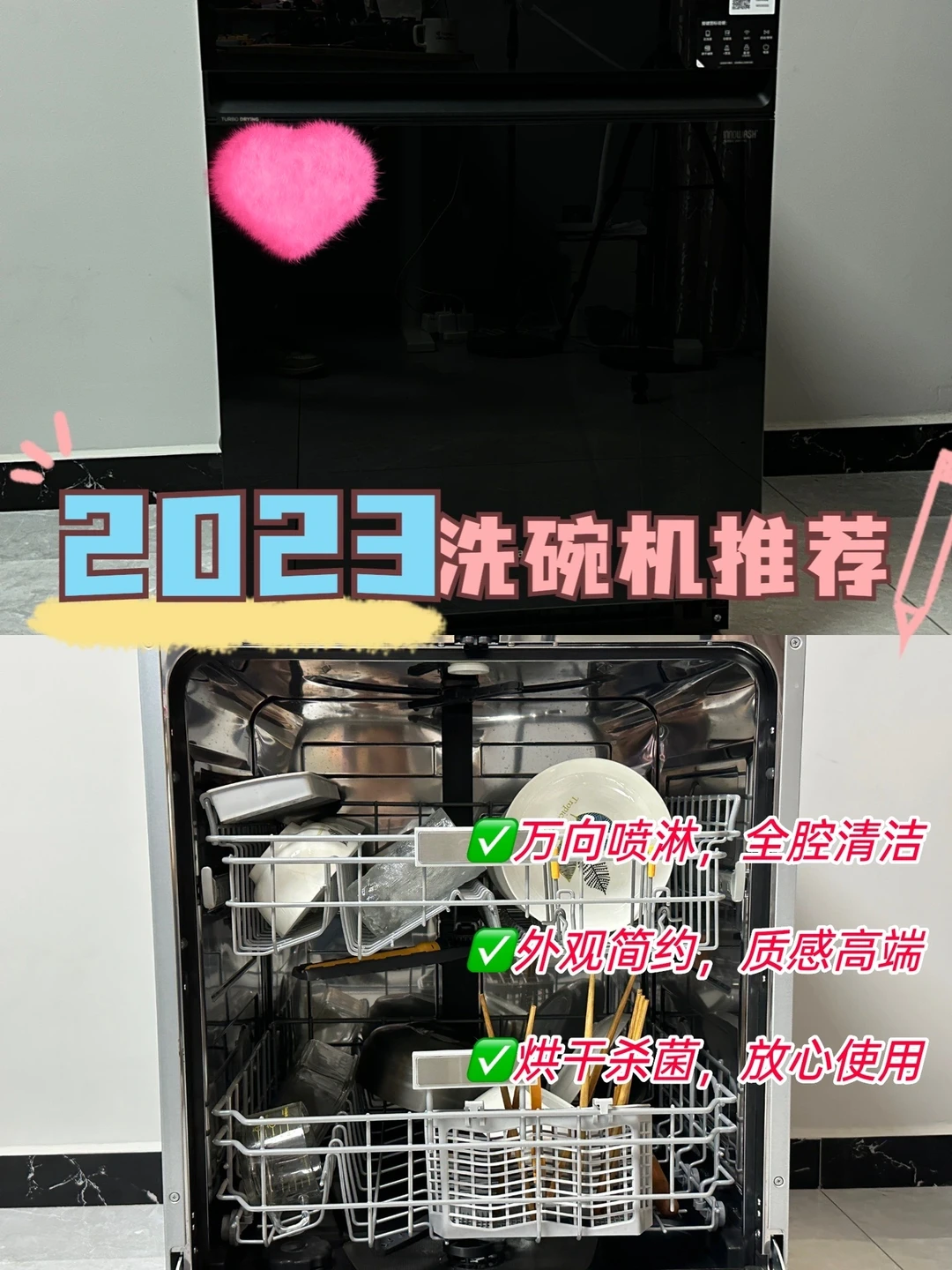 2023年洗碗机推荐，深度全腔清洁