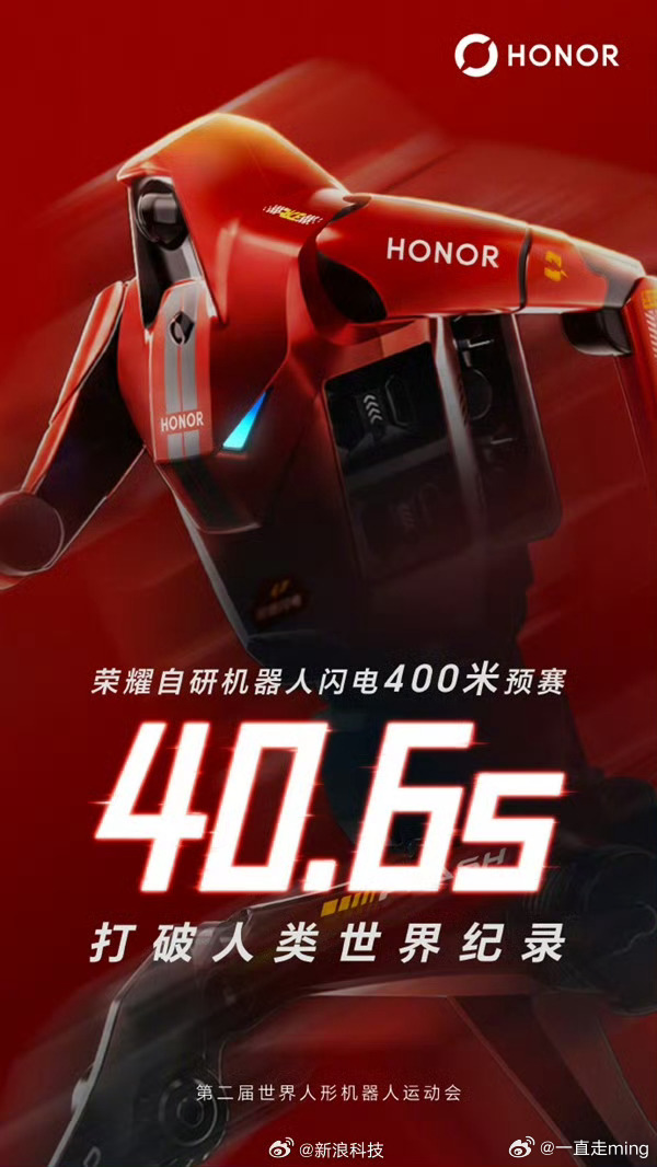 #人类400米纪录保持者祝贺闪电破纪录#硅基竞速再添名场面✨荣耀机器人闪电400米跑出40.6秒，刷新人类纪录，连传奇名将范尼凯克都送上祝贺。从百米到四百米，高速奔跑下姿态依旧稳定，液冷散热、运动控制算法实力肉眼可见。碳基与硅基的双向致敬，也让人看到国产人形机器人实实在在的技术飞跃。 ​