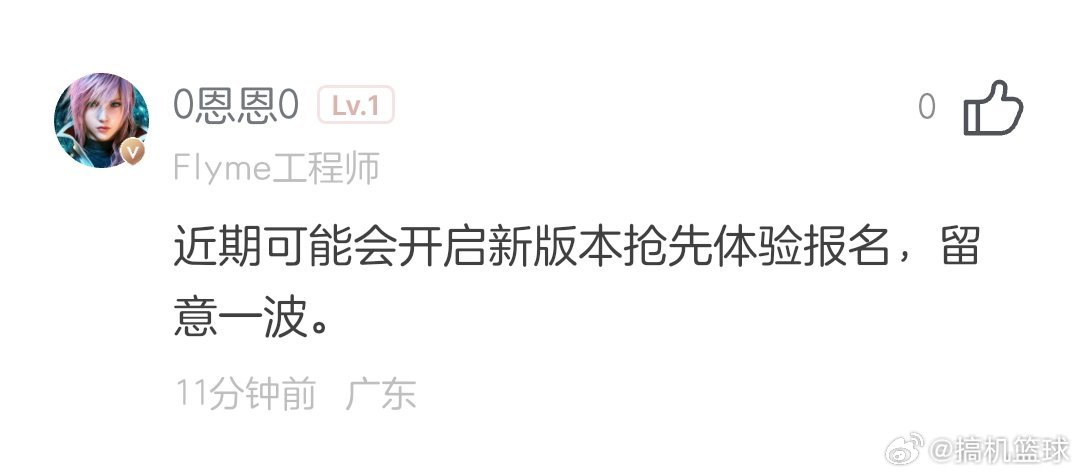 消息属实吗？​​​
