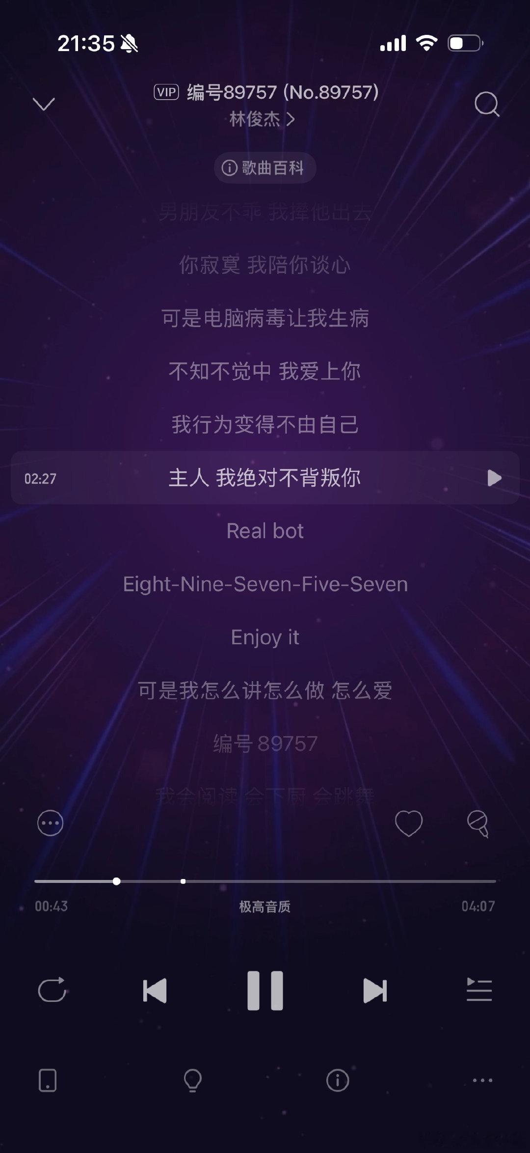 #林俊杰[超话]#  主人 我绝对不背叛你。​