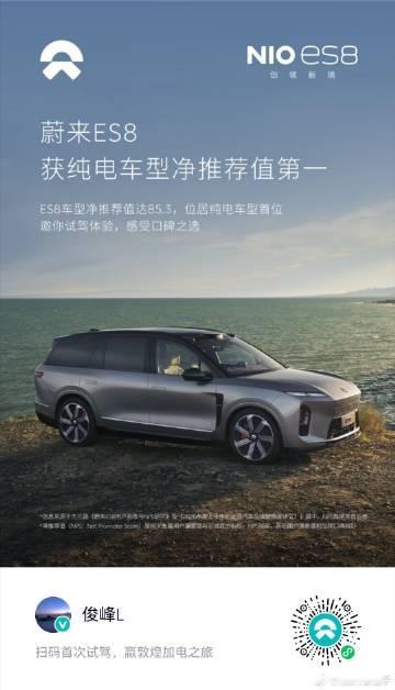 <a href='/n/蔚来'>