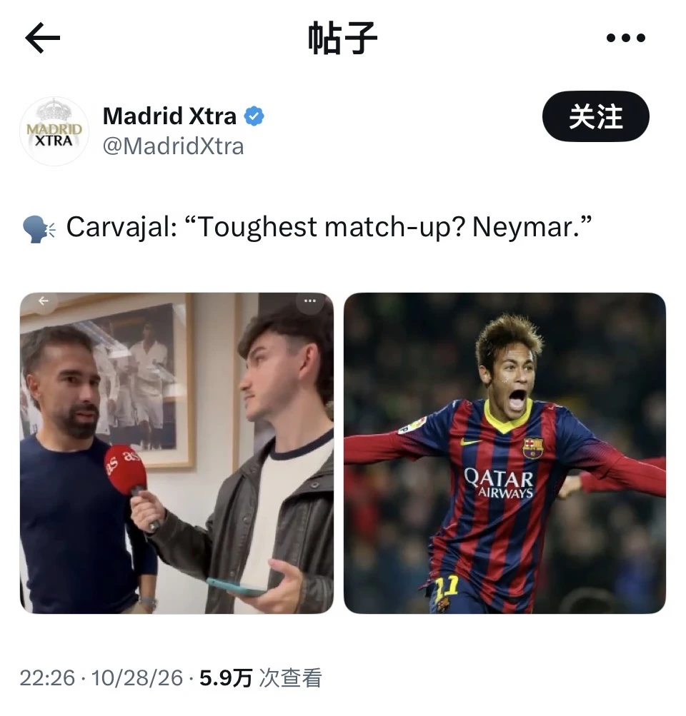 卡瓦哈尔：“最难对付的对手？内马尔。”