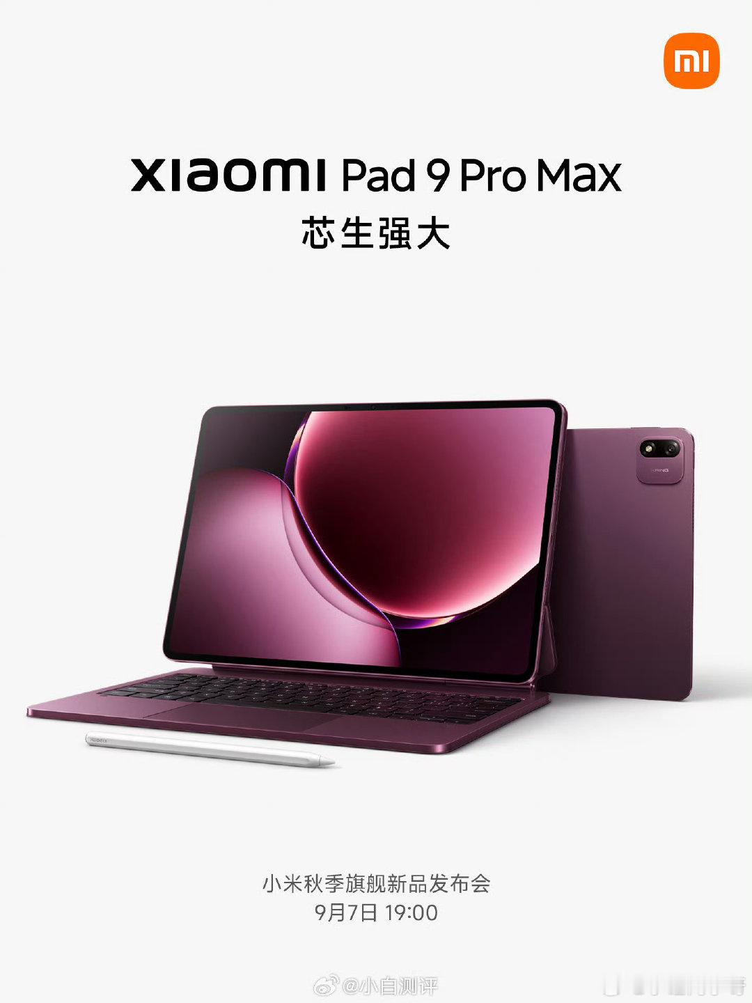 #设计师称中国客厅已失去意义#小米平板9 Pro Max外观公布
13.3英寸大屏、玄戒O3处理器、澎湃OS4
也有个红色~

这颜色调得怎么样？ ​​​