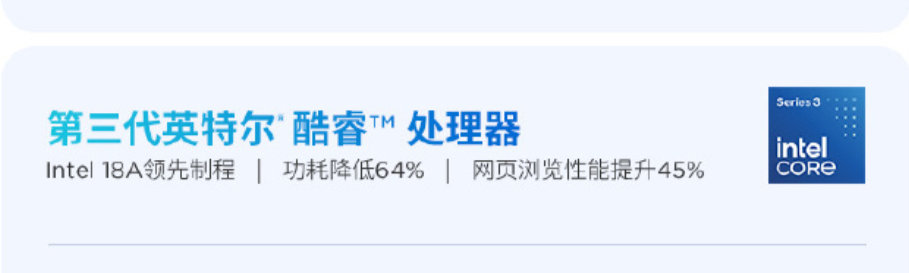 好糟糕的表述，英特尔中国区的人没想过会有歧义吧 ​