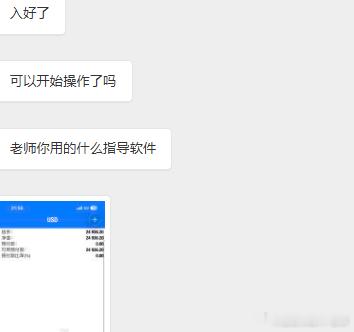 杨哥团队喜讯 欢迎姜女士携本金24936美金加入杨哥团队当中！投资者需要时刻关注市场动态，及时调整自己的策略和思路。只有这样，才能在投资的道路上走得更远，实现收益的稳步增长，行的正，坐得端。有一说一止损我们一样总结，不会赚钱总结，亏损就置之不理，请各位粉丝朋友放心，杨哥这里一向光明磊落绝不允许有半点造假存在。损失只是投资朋友成功的垫脚石，所以请大家放心，你相信杨哥，杨哥就不会让你失望，绝对陪你君临天下！！A股金油引路人老杨黄金黄金射手黄金兰香如故