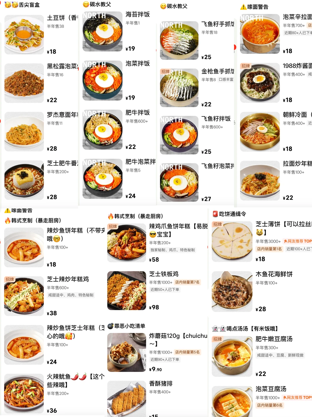 真的！宁波值得N刷的穷鬼韩料食堂……