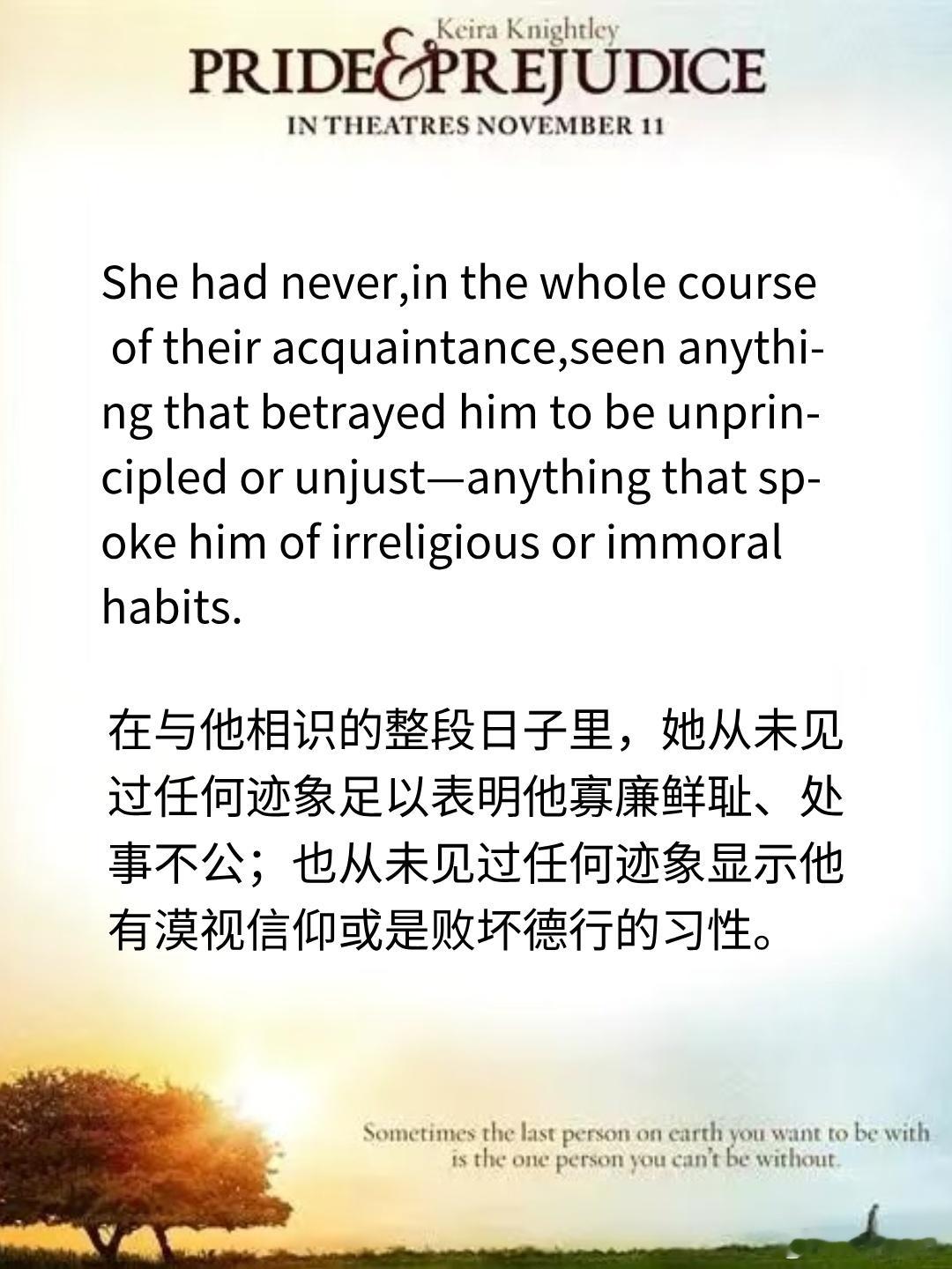 伊丽莎白口头上拒绝达西求婚的理由有两个，一是他破坏了自己姐姐和宾利的感情，二是他对威克姆的恶劣态度。达西在信中对第二个理由做了辩解，但对第一个理由，全盘承认且不后悔。就在这种情况下，伊丽莎白竟然态度大变，开始盘算起达西的诸般好处来，让我不禁怀疑她此前对达西的拒绝并非出自本心，而是 ​