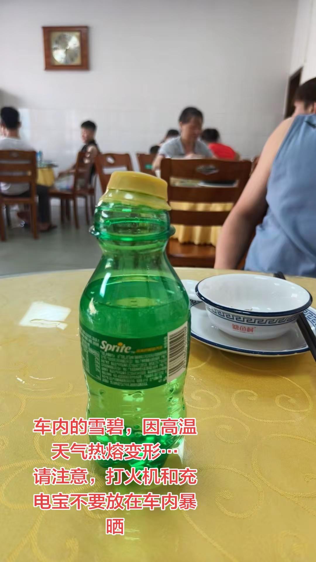 车内高温晒变形，请不用把打火机，充电宝放在车内，已发生危险！！
