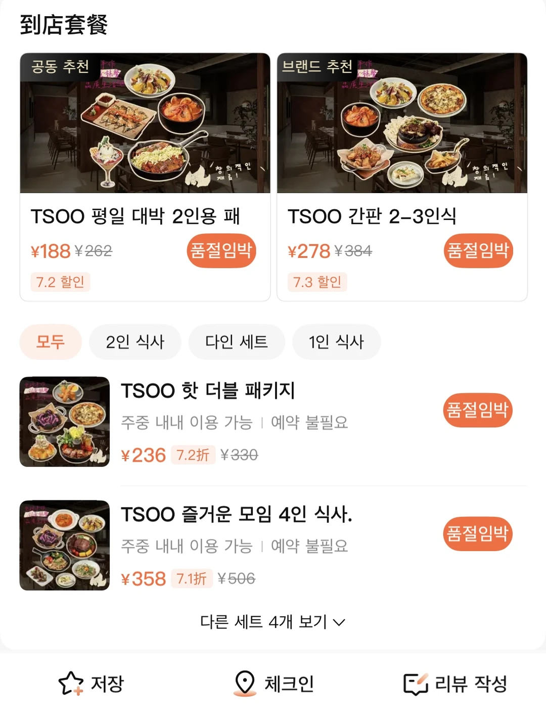 南京景枫…已经五刷了！🥹🥹