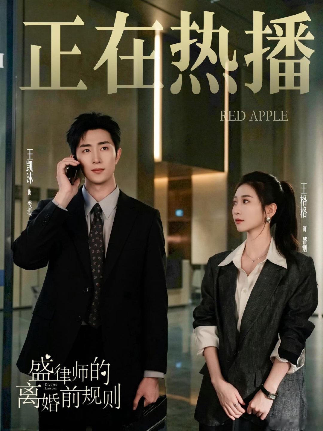 #盛律师的离婚前规则# [赞]#王凯沐# [赞]#红果免费短剧# [赞]#王凯沐姜漠# 
💍契约婚姻开局，姜漠递户口本那一刻，又苏又克制👊🏻​