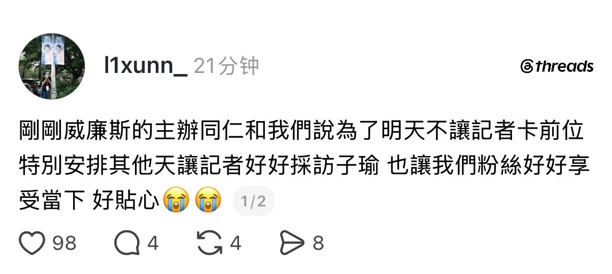 猪儿碰上了很好的主办方我哇哇大哭🫳🏻 ​