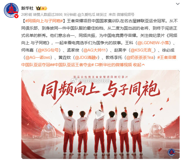 #同频向上与子同袍# 少年乘风起，为国铸荣光！中国王者国家集训队集结完毕，带着家乡的底蕴与无畏的锐气，剑指名古屋，全力卫冕！ ​