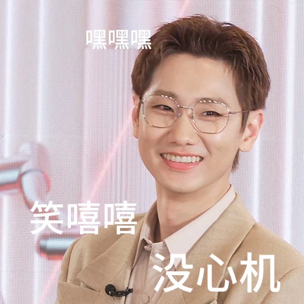 好萌好萌