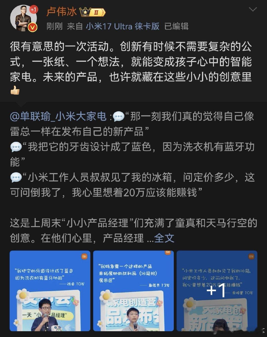 诱导青少年的营销手法的确是很“肮脏”对未成年人下手这是动根基的做法，甚至不少学校都以某米粮为何如此成功为论题，我倒要问了国内手机这销量算成功值得学习？ ​
