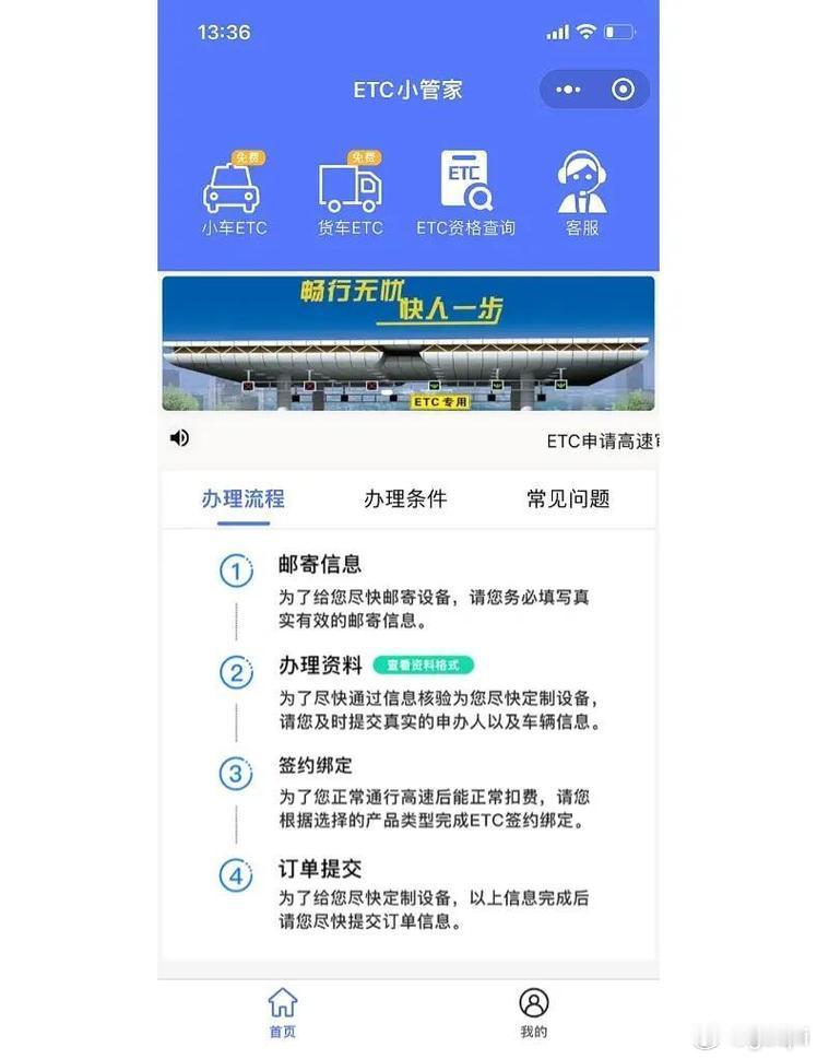 时在线，解答问题比人工还专业。我试了问它“怎么办理ETC”，它不光一步一步教，还直接生成了操作链接。以后客服要失业了。不过AI客服有时候会答非所问，遇到复杂问题还是得找人工。但日常查询完全够用了，大大提升了效率。 #支付宝 #AI客服 ​