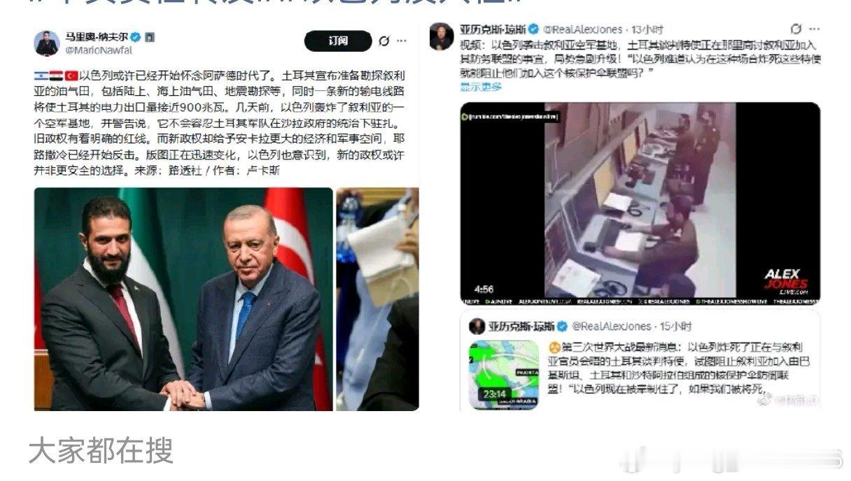 #以色列没人性# 
以色列炸死了正在与叙利亚官员会晤的土耳其谈判特使，试图阻止叙利亚加入由巴基斯坦、土耳其和沙特阿拉伯组成的核保护伞防御联盟！
土耳其宣布准备勘探叙利亚的油气田，包括陆上、海上油气田、地震勘探等，同时一条新的输电线路将使土耳其的电力出口量接近900兆瓦。几天前，以色列轰炸 ​