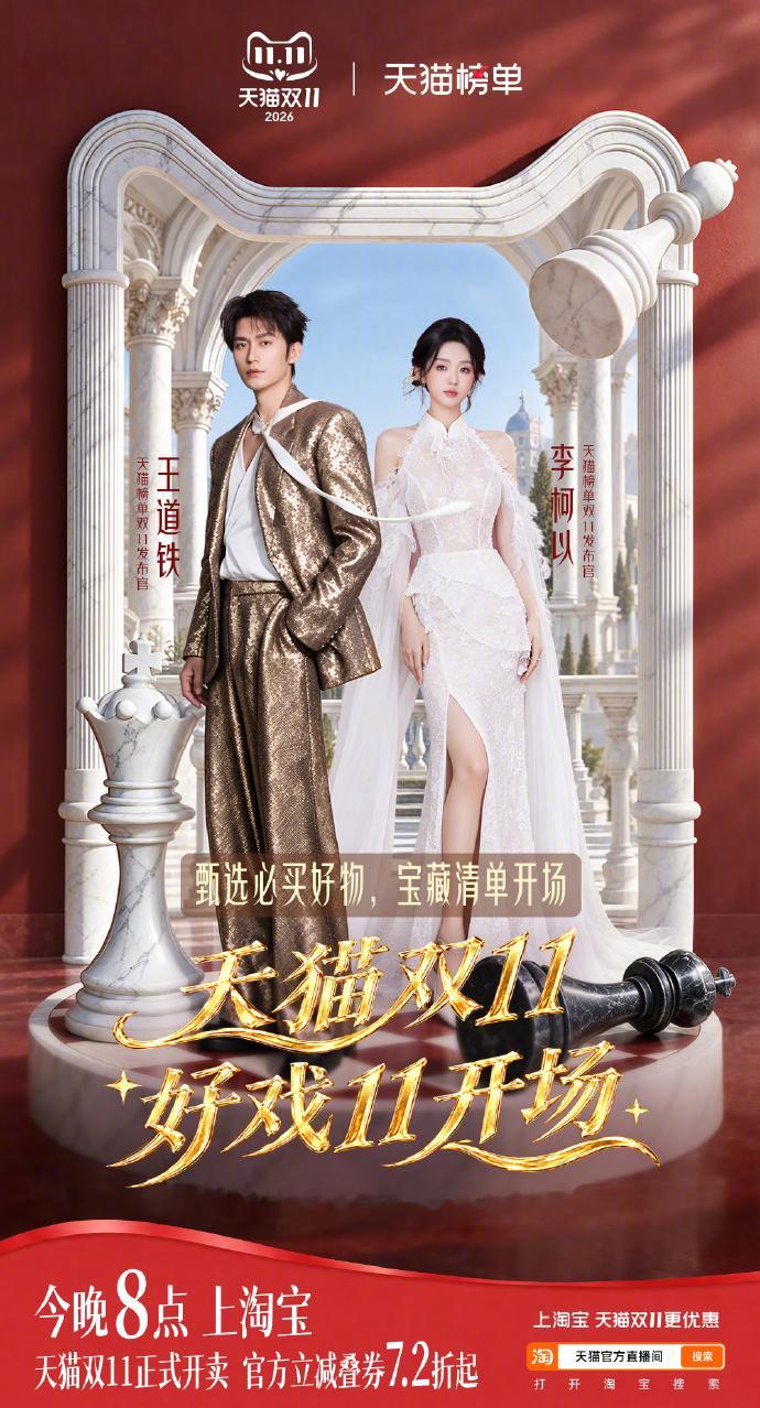#双11必买榜上淘宝跟着买#每年双 11 疯狂刷笔记、比价，耗费大把时间，最后还怕买到不好用的！今年直接开启抄作业模式，天🐱榜单双11「超级必买榜」重磅发布！双11 爆实力爆款，一榜买齐！10 月 30 日‑11 月 13 日，🔍"双11 必买榜"，看榜下单赢至高 1111 元🧧。官方帮我们筛选好全部好物，不用 ​