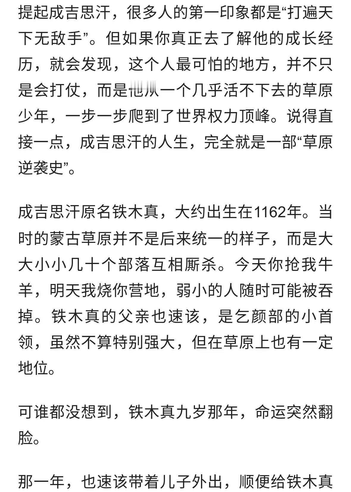 成吉思汗：从草原弃子到世界霸主，他到底有多狠？