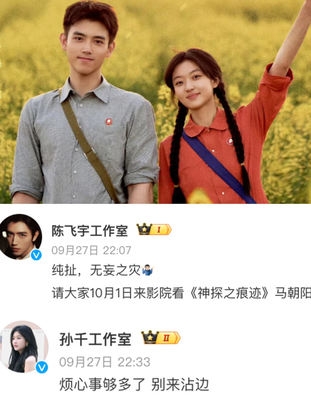 内娱澄清最不绕弯子的方式