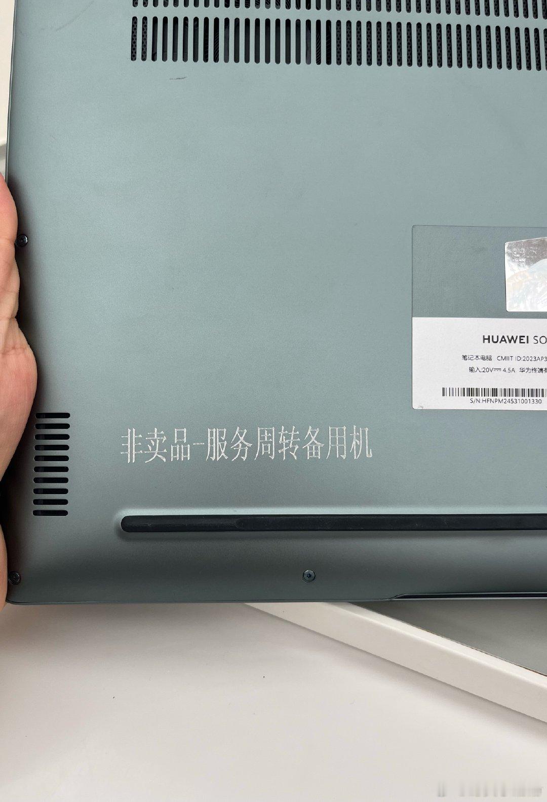 华为的服务真不错
电脑送来检测
估计不是小问题
要拆机今天拿不到
但我急着用电脑备课
跟前台沟通了一下
付5000押金
免费借一台备用机给我先用
真是帮我解决了大难题

小姐姐正在帮我激活备用机 ​