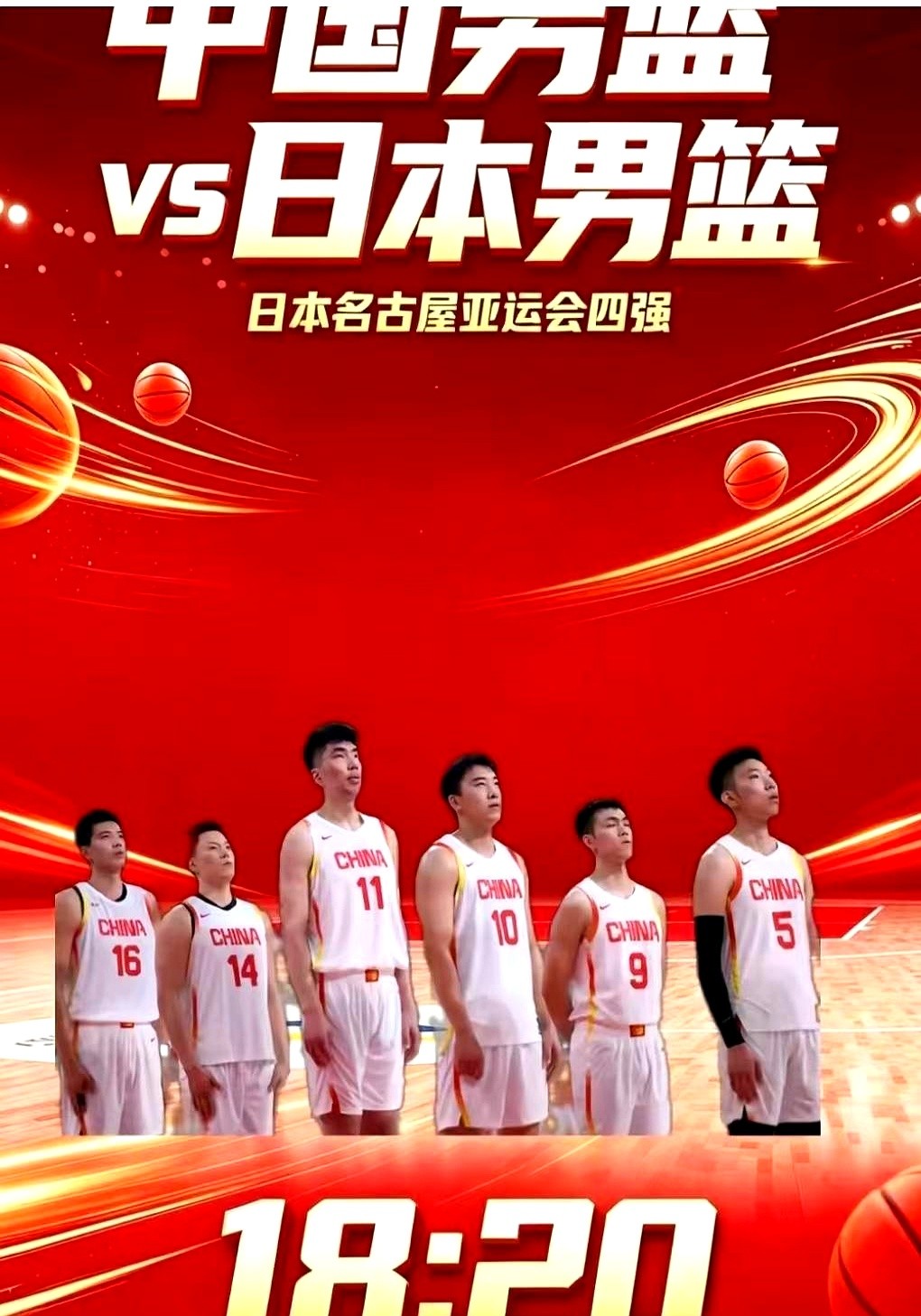 今晚18点20分，中国男篮再碰日本队。面对两个月前输掉19分的对手，郭士强手里现在只剩9张牌。

朱俊龙报销，赵嘉义病倒，锋线直接塌方。上场打沙特全队狂送15次失误，三分球16投4中，全靠廖三宁一个人抡下30分才死里逃生。

对面这次虽说是二队，但黑川虎彻带头把起速跑轰玩到了极致，三分球像装了导航。