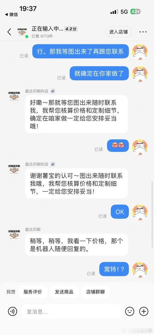 我真的非常非常非常非常非常非常崩溃啊啊啊啊
我跟瞎子一样根本没有看到ai标
跟机器人聊了半天我还寻思这个点回复好快啊
啊啊啊啊啊啊啊啊啊啊崩溃😫 ​