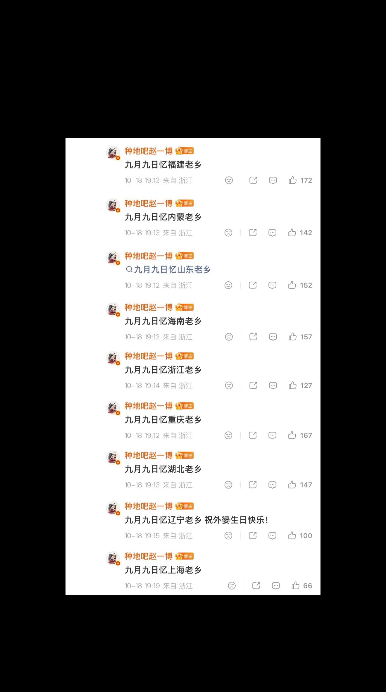 九月九日忆山西老乡。
