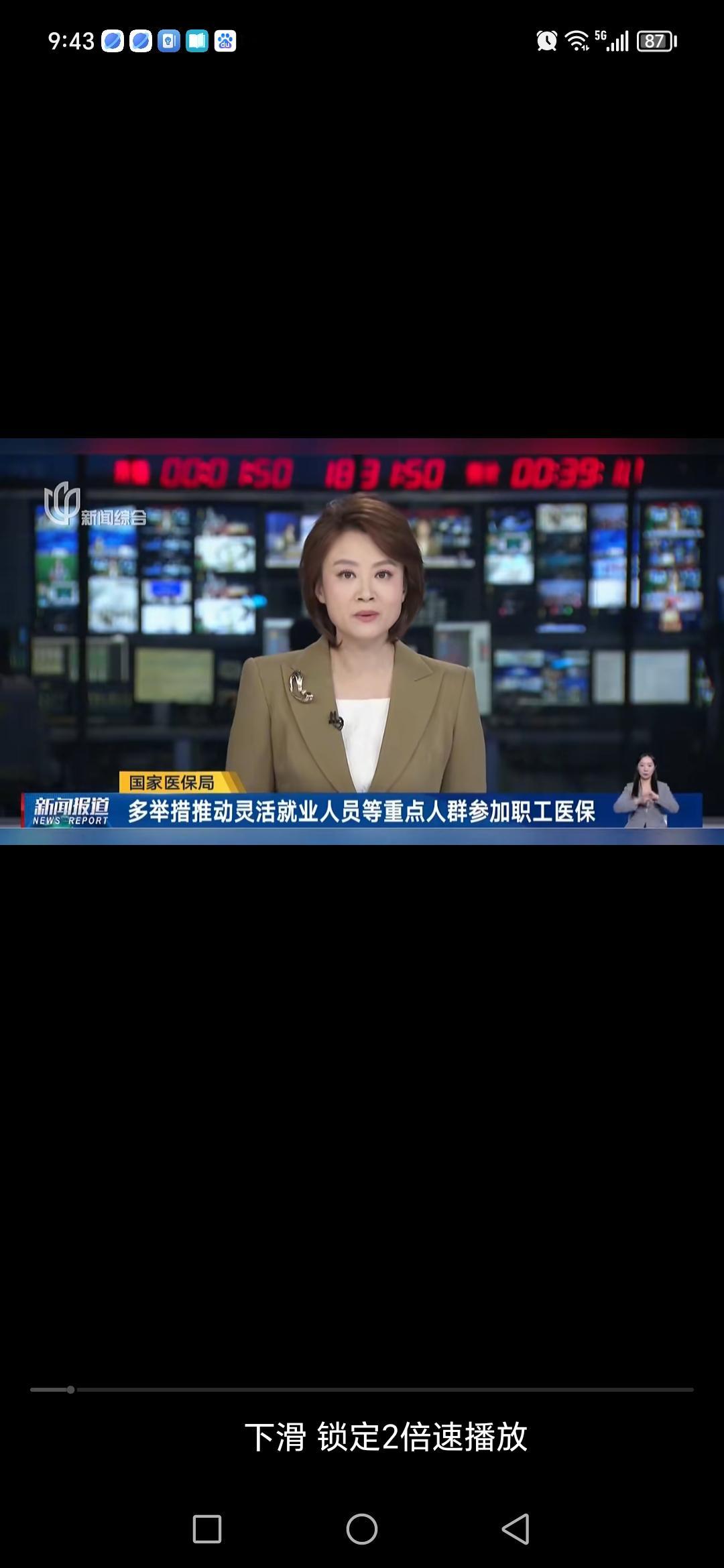 医保局放出大招！“十五五”医保改革四大方向，每一个都跟你钱包有关
看病贵、看病难，这回真的要动真格了？

9月4日，国新办开了个重磅发布会，国家医保局相关负责人直接把“十五五”时期医保事业的整体思路给端了出来。

啥意思？就是未来五年，咱们的医保怎么改、往哪改，全在这了。

四个关键词：参保提质、待