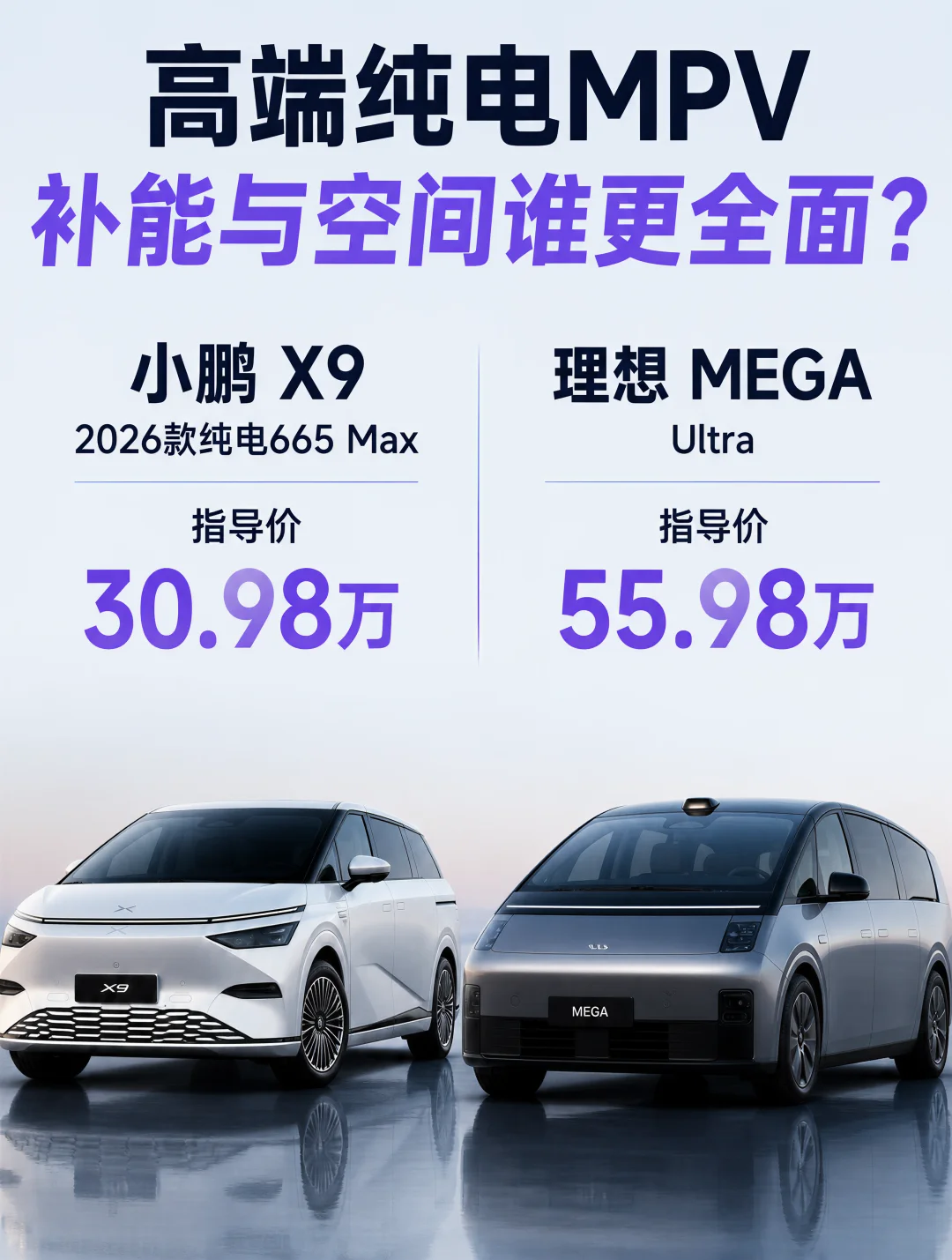 二十五万够再买一台小车，两台MPV差在哪