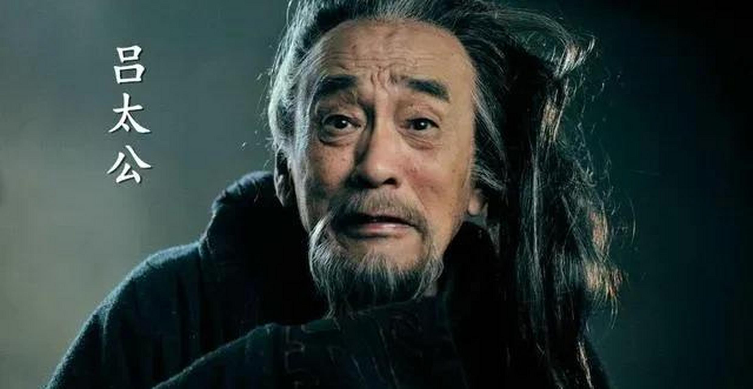 吕太公为啥第一次见刘邦就敢把女儿嫁给他？是因为吕太公会相面。
他俩第一次见面是吕太公乔迁之喜，大摆宴席，刘邦没钱还敢喊刘季一万钱。有人说是因为刘邦表现的与众不同，吕太公因此愿意。其实《史记》记载吕太公说，他学过相面，观察刘邦是大富大贵面相，所以把女儿嫁给刘邦，还不收彩礼，陪嫁嫁妆。