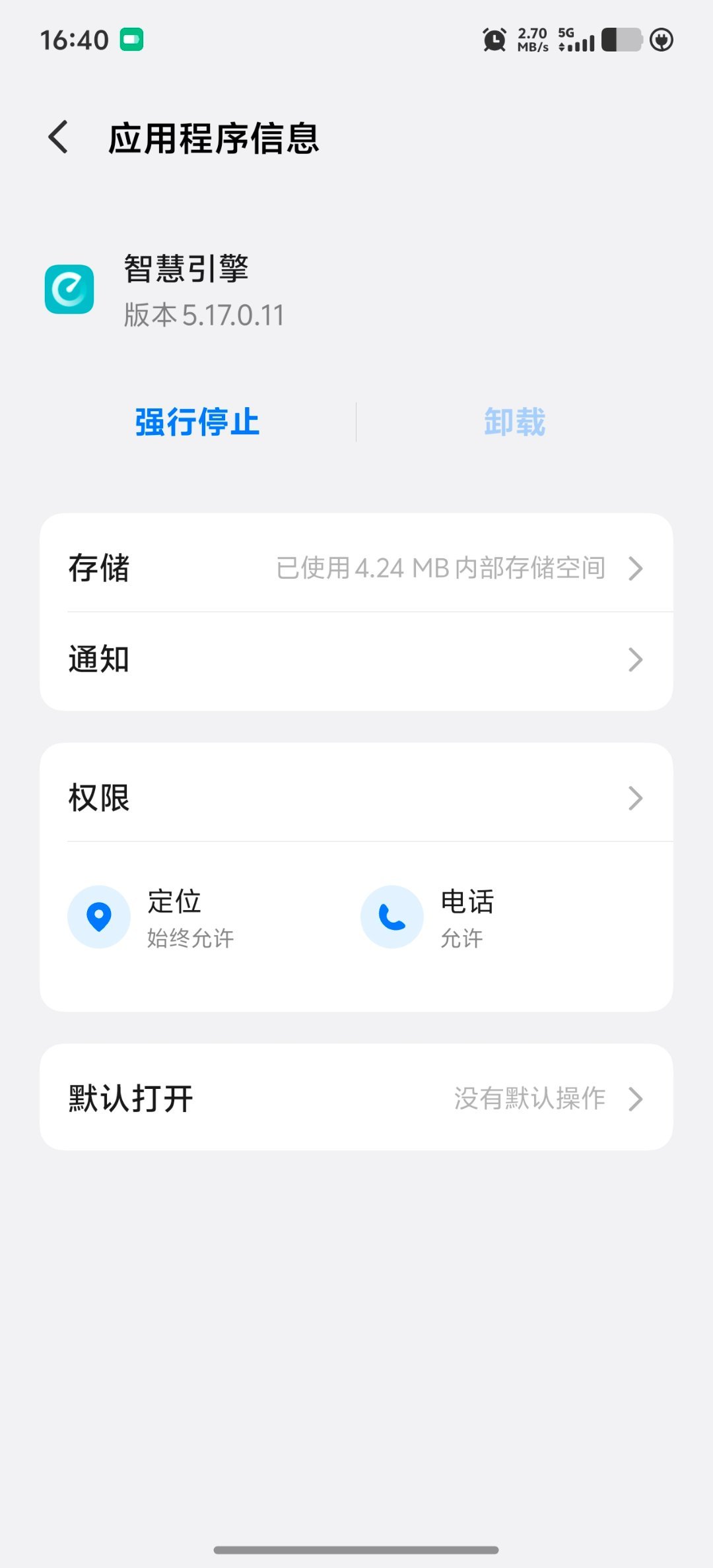 vivo手机限制后台耗电设置完重启后又变回智能控制，这个反馈给官方整整...