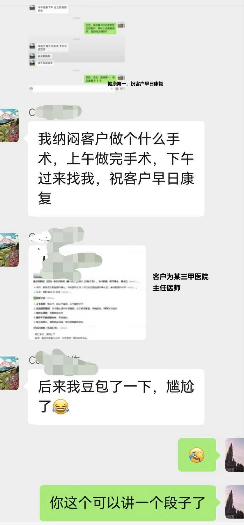 不是段子的段子
