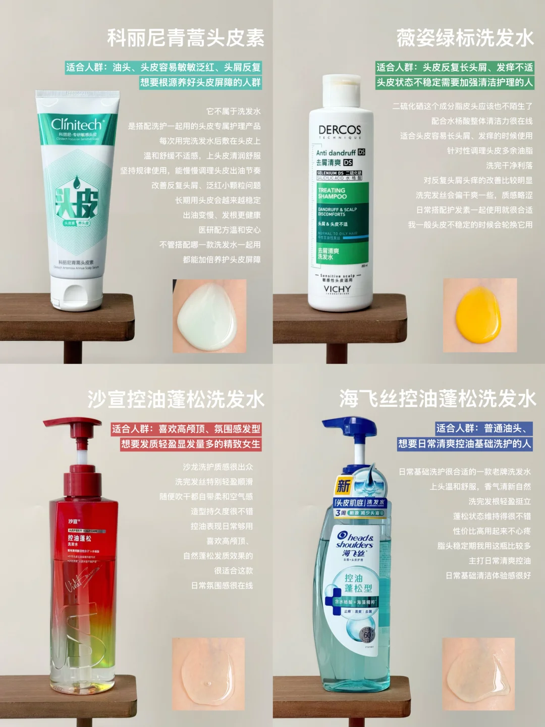 脂溢性油头618准备回购的几瓶