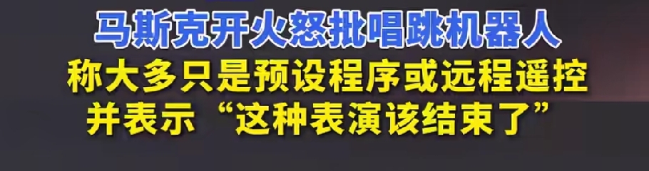 大佬发话了!机器人跳舞、机器人运动会应该是要停办了。
侧重点应该是汽车跳跃或汽车飞跃。