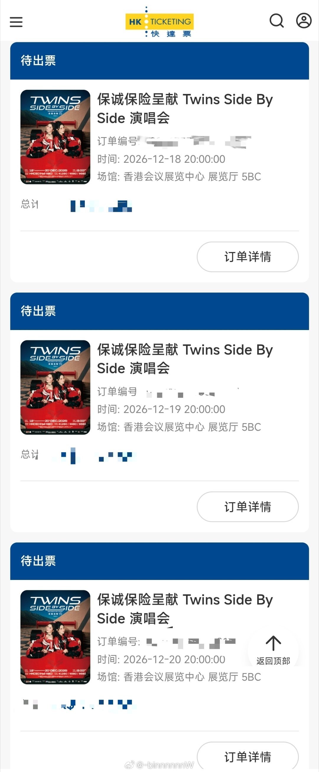 全勤啦！！#twins[超话]#到时见！！ ​
