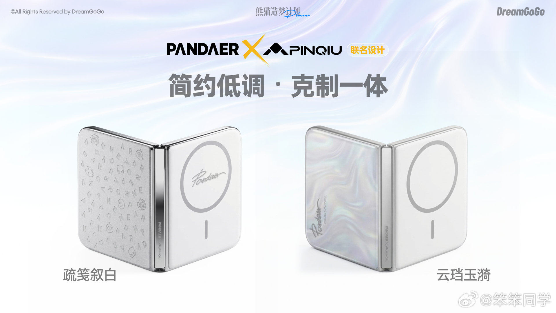 PANDAER为iPhone Duo推出了一款Power Duo折叠移动电源，价格也很iPhone Duo，你们觉得怎么样？[并不简单] ​