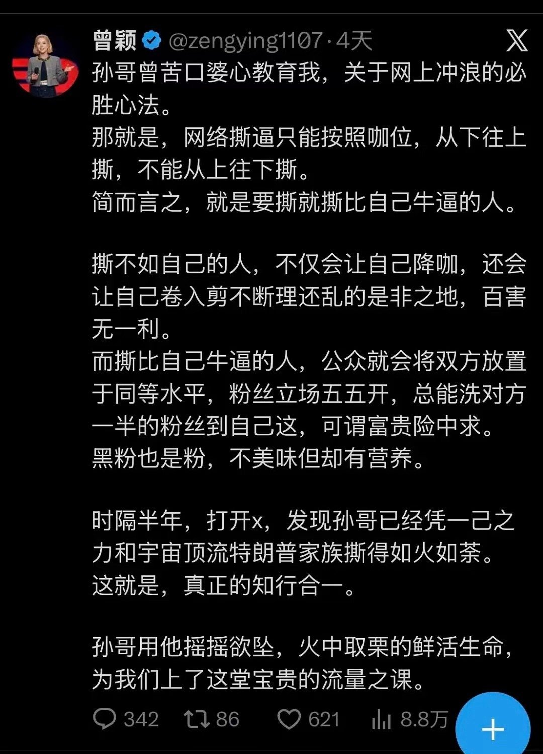 真让噔噔学会了 ​