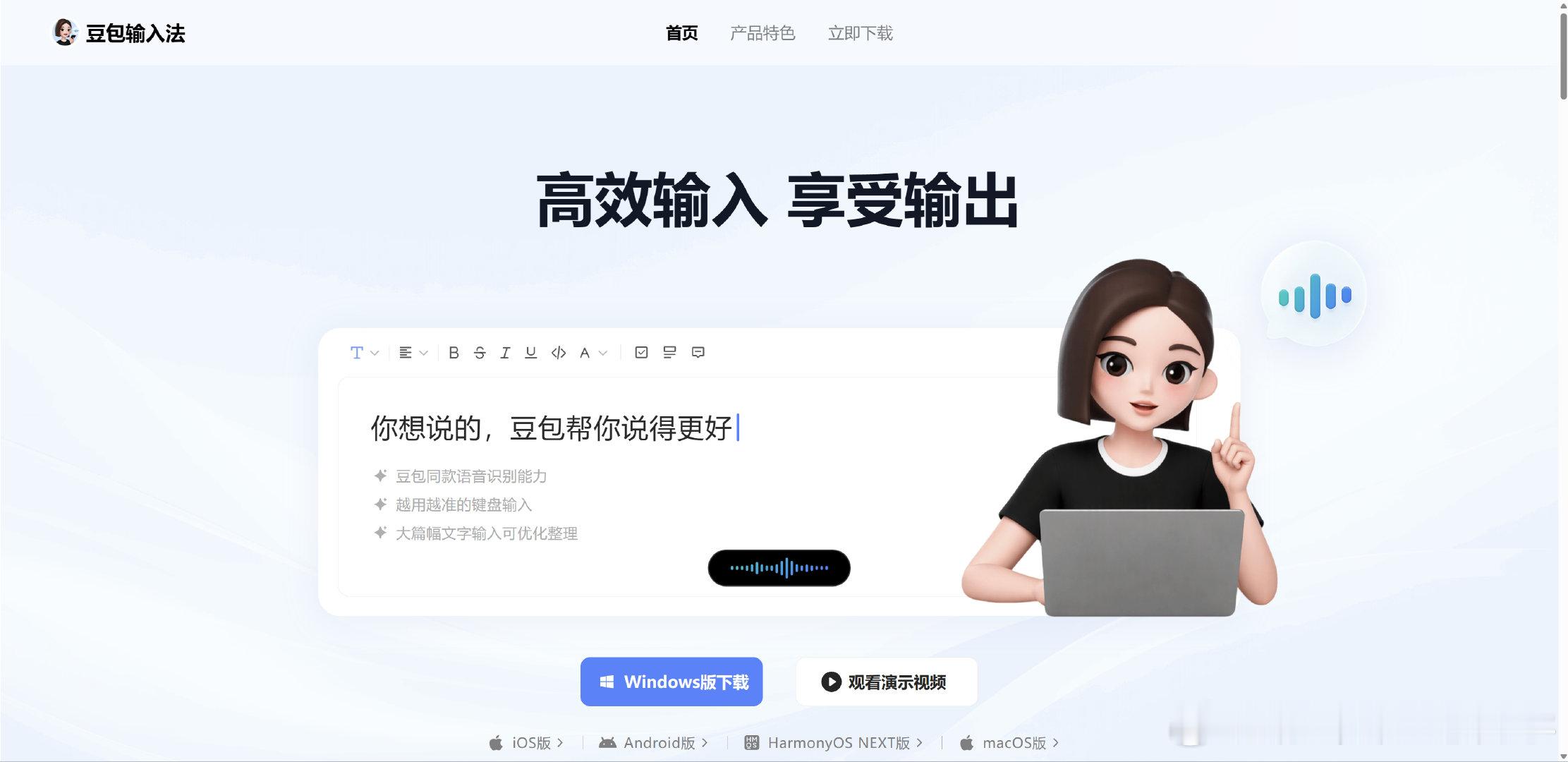 #豆包输入法windows版本# 要哭了，苦等几个月，大疆MIC MINI 2终于要派上用场了。 ​​​​