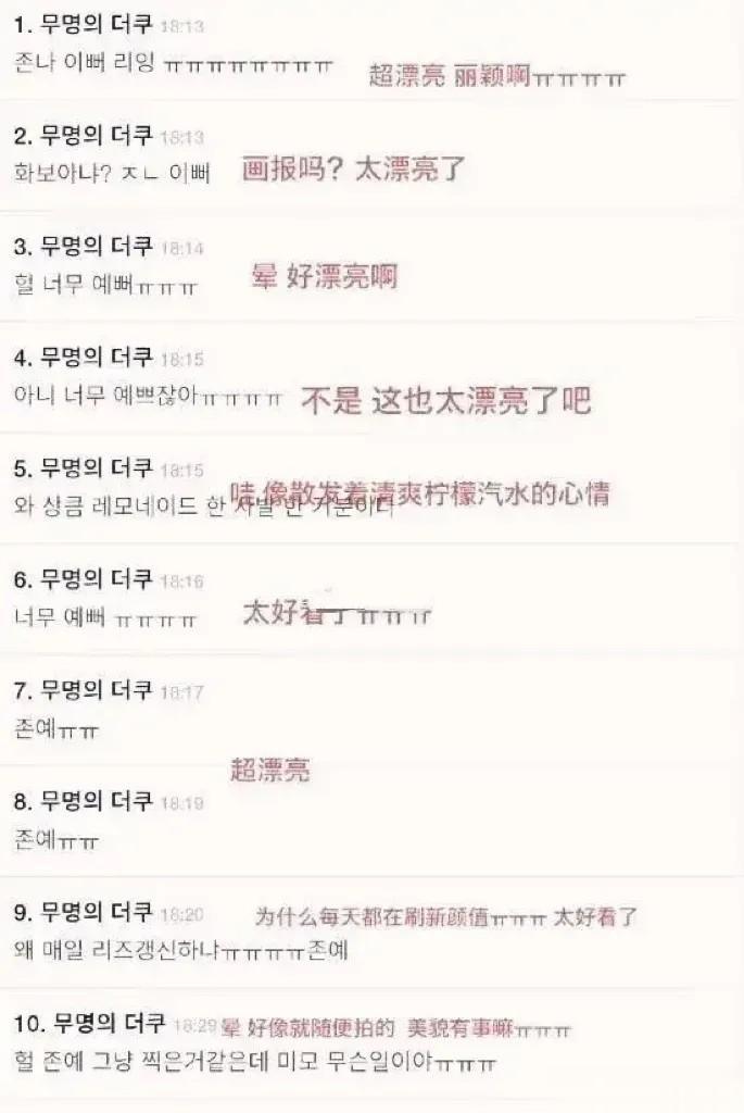 当年赵丽颖就凭借这一张照片上了韩国的热搜 ​