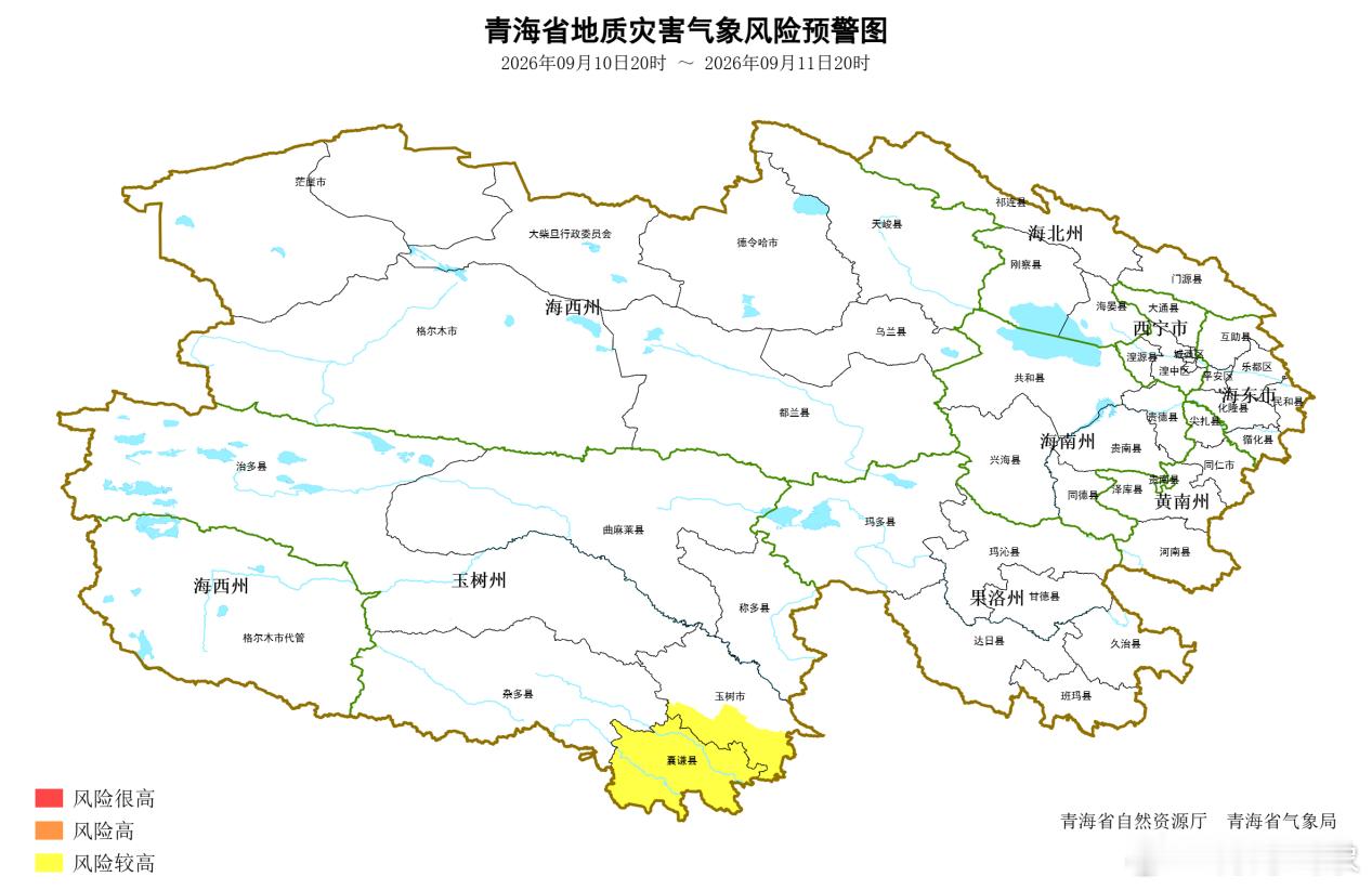⚠️⚠️#地质灾害气象风险预警# 根据过去48小时降水实况和未来24小时降水预报，结合地质灾害易发程度，2026年9月10日20时至9月11日20时，玉树州玉树市下拉秀镇、小苏莽乡，囊谦县地质灾害气象风险预警等级为Ⅲ级（黄色预警），气象因素致地质灾害发生风险较高。请结合预警信息，密切关注降水情况，做 ​
