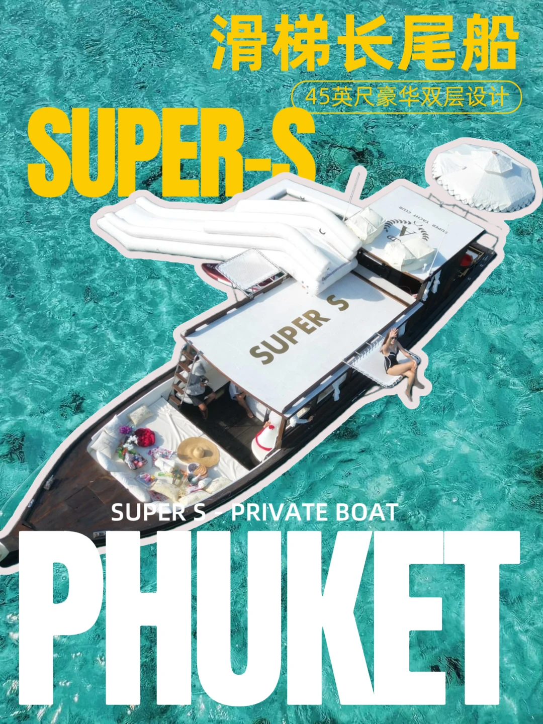 一艘能躺平的移动海上别墅！🤯