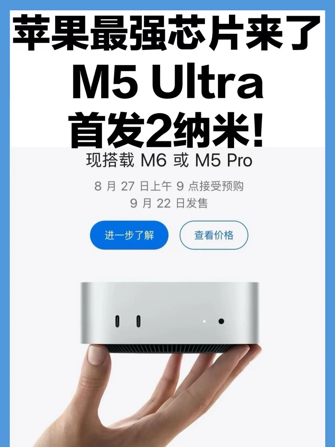 苹果发布M5 Ultra芯片！